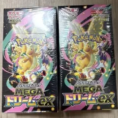 ポケモンカードゲーム MEGAドリームEX新品未開封シュリンク付き　2BOX