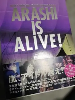 ARASHI IS ALIVE! 写真集 CD付 嵐 - メルカリ