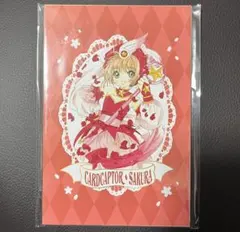 2026年最新】CLAMP展 カードキャプターさくら ポストカードの人気