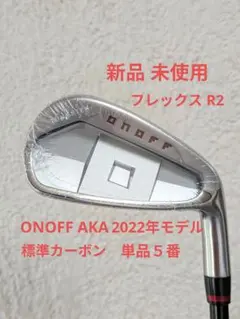 ONOFF AKA 2022年モデル 単品５番のサムネイル