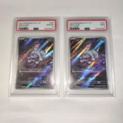 2026年最新】ボチ psa10の人気アイテム - メルカリ