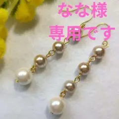 なな様 リクエスト 5点 まとめ商品