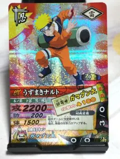 NARUTO うずまきナルト ガマブン太 ホロ仕様 トレーディングカード