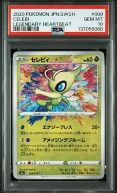 2026年最新】アメイジングレア psa10の人気アイテム - メルカリ