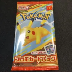 ポケモンカード　マクドナルドプロモ　1パック未開封品