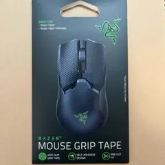Razer Mouse Grip Tape（マウス用グリップテープ）【未使用】