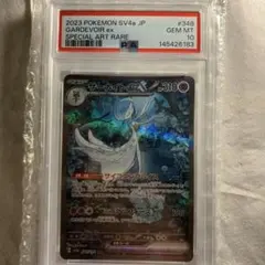 サーナイトex sar PSA10 連番 2026年最新】サーナイトex sar psa10 連番の人気アイテム - メルカリ