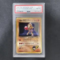 PSA10 連番 サワムラー エビワラー classic - メルカリ