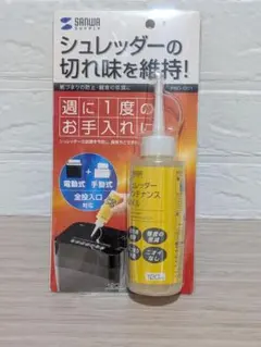 サンワサプライ シュレッダー メンテナンスオイルのサムネイル