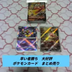 2026年最新】早い者勝ち ポケモンカードの人気アイテム - メルカリ
