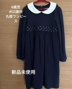 ゲリラ値下！新品未使用130丸襟ホワイトカラー 胸刺繍ワンピース