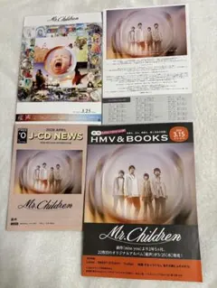 Mr.Children 産声　フライヤー /J-CD NEWS 2種 合計12部