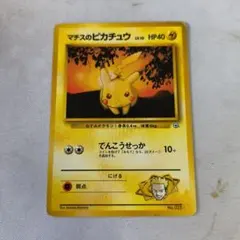 ポケモンカード 旧裏 マチスのピカチュウ でんこうせっか - メルカリ