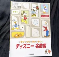 ディズニーの国6冊 1960年11月～1961年5月 昭和35年 - メルカリ