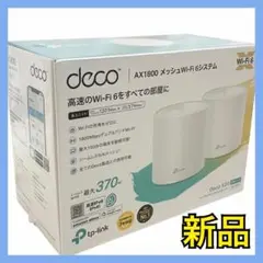 【新品】TP-Link ルーター メッシュ WiFi6 AX1800 白