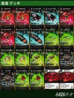 蟲神器 毒毒 デッキ 構築済みデッキ SR トレーディングカード トレカ