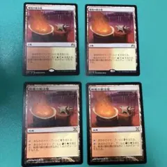 MTG 戦場の鍛冶場 4枚セットのサムネイル