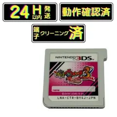 【動作確認済】妖怪ウォッチ3 テンプラ ソフトのみ