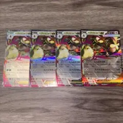 メガミミロップex 4枚