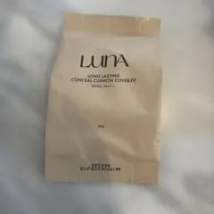 LUNA ロングラスティング コンシールクッション カバーフィット 17N