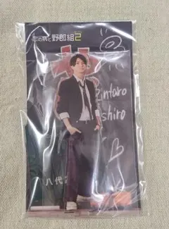 【新品未使用】Aぇ! group 正門良規 野郎組2 アクリルスタンド アクスタ