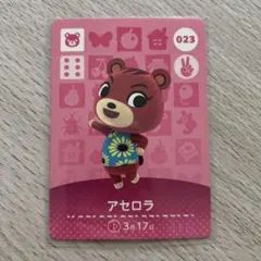 【匿名配送】amiiboカード　アセロラ　あつまれどうぶつの森