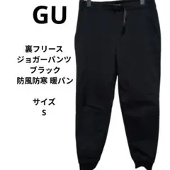 GU ジーユー メンズ 裏フリースジョガーパンツ ブラック　サイズS