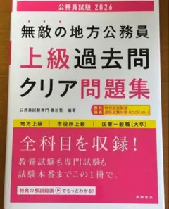過去問フォーカス 公務員試験 まとめ売り 公務員試験 新スーパー過去問ゼミ7 刑法 (新スーパー過去問ゼミ