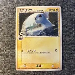 ミニリュウ δ ○ 拡張パック ホロンの研究塔 034/086 - メルカリ