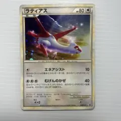ラティアス δ-デルタ種 ☆ PCG 拡張パック ホロンの研究塔 キラ - メルカリ