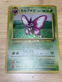 ポケモンカード「モルフォン LV.28 No.049」 旧裏 - メルカリ