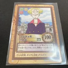 【ワンピース 旧裏】カードダス リカ ゾロ モーガン ヘルメッポ 5枚 初期 希少 絶版 ワンピース ハイパーバトル カードダス C23ヘルメッポ