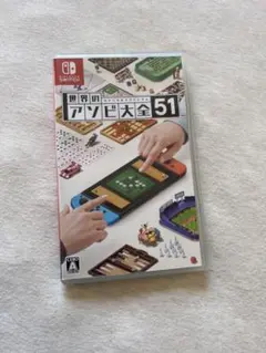 世界のアソビ大全51 ゲームソフト