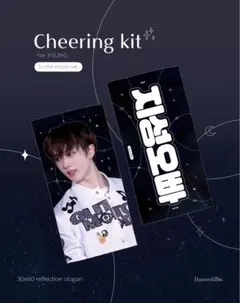 NCTDREAM チソン スローガン