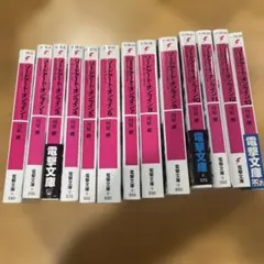 ソードアート・オンライン 全13巻セット