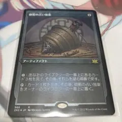 2025年最新】師範の占い独楽 mtgの人気アイテム - メルカリ