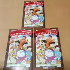 映画ドラえもん　のび太の絵世界物語 3冊セット　映画特典