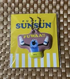 PUPPET SUNSUN FUWAA!! PVCキーホルダー　LAWSON