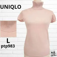 ミ エール 様UNIQLO ニット カシミヤ100％ ピンク 半袖ptp983