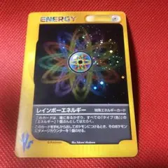 2025年最新】レインボーエネルギー vsの人気アイテム - メルカリ