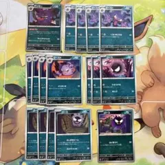 ポケモンカード ゴース ゴースト ゲンガー 進化ラインセット | Mercari
