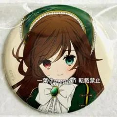 【非売品】ローゼンメイデン展 ミニ缶バッジ 蒼星石 非売品】ローゼンメイデン展 ミニ缶バッジ 蒼星石 2439674166.jpg