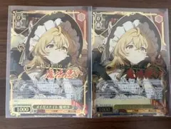 ⑬⑳ fate fgo A.B-T.C 特典 カード ロマニ マシュ - メルカリ