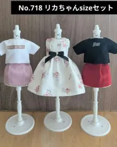 No.718 ハンドメイド　リカちゃん服セット