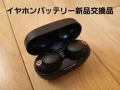 2026年最新】WF-1000XM4 バッテリー交換の人気アイテム - メルカリ