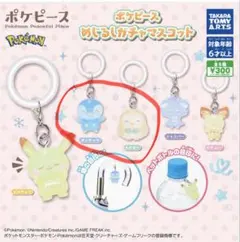 ポケピース　めじるしガチャマスコット 2体セット