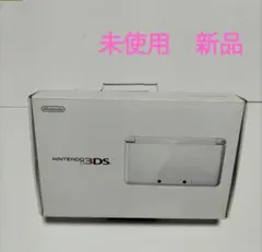 未使用　新品　3ds　ピュアホワイト　 White　白