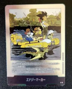 ドラゴンボール マンガブースター エナジーマーカー 71 - メルカリ