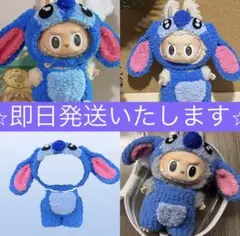 ⭐︎新品未使用⭐︎ラブブ　スティッチ　着ぐるみ衣装　ぬい服　15cm〜17cm用