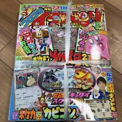 コロコロイチバン　カビゴン レアカード 4枚セット カビゴン [月刊コロコロイチバン!付録] 207/BW-P 買取 | ポケモン
